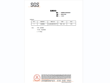 康北新材ULL94-V0阻燃报告